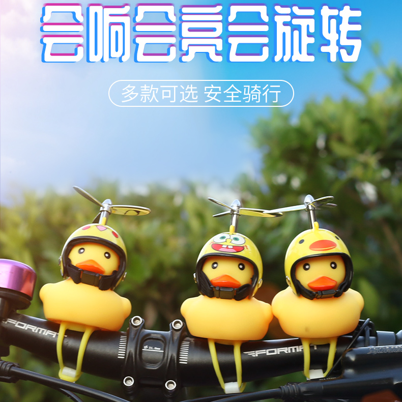 网红小黄鸭